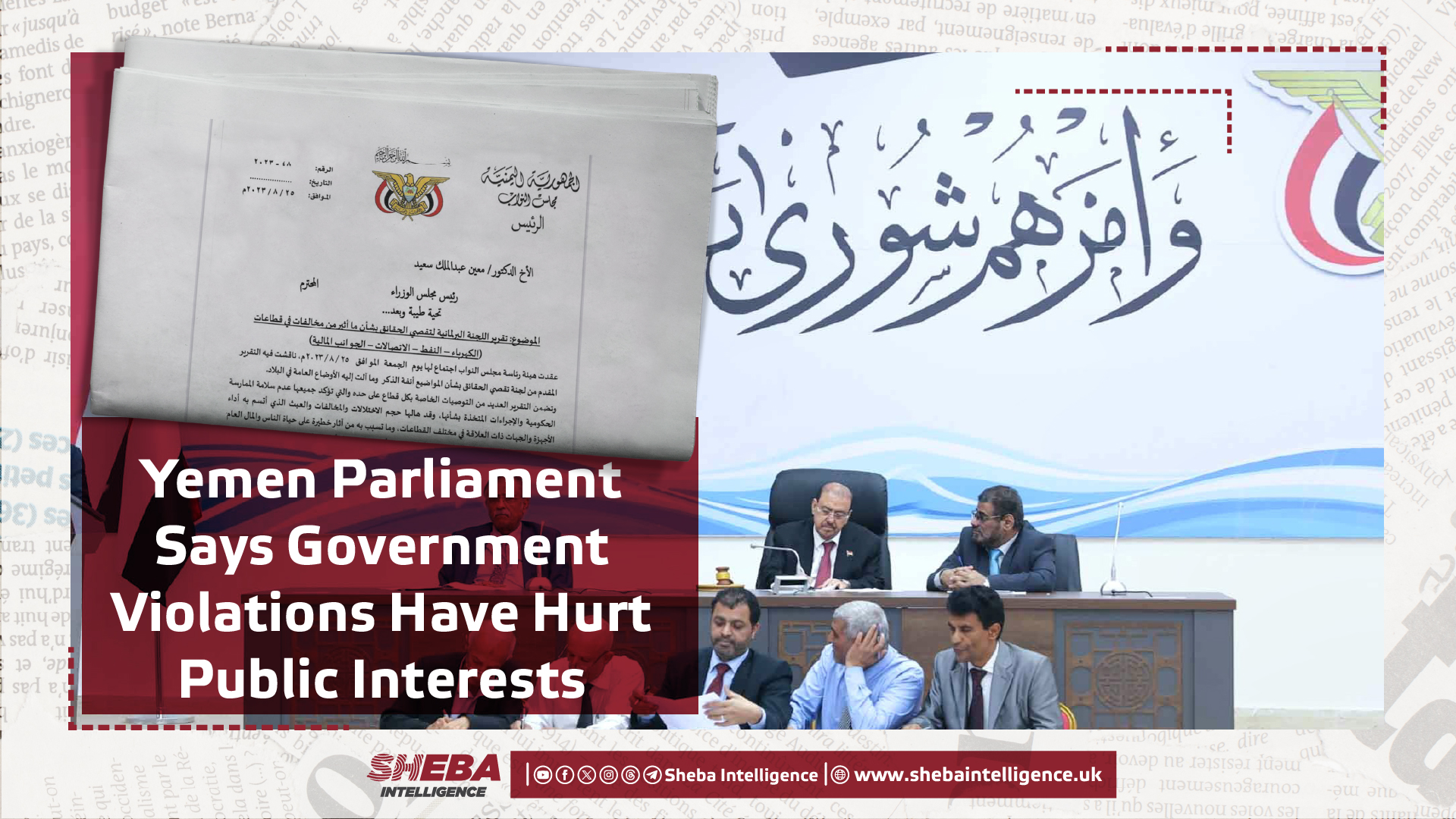 Yemen Parliament Says Government Violations Have Hurt Public Interests