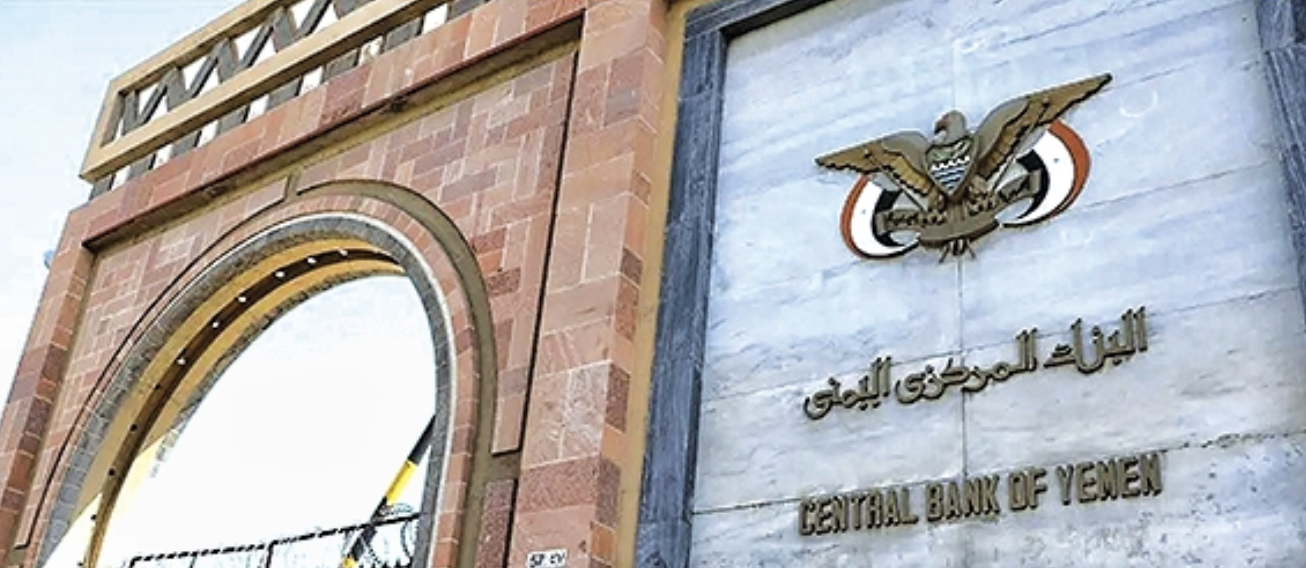 Aden-Based Central Bank Prohibits Transactions With Sanaa-Headquartered Banks